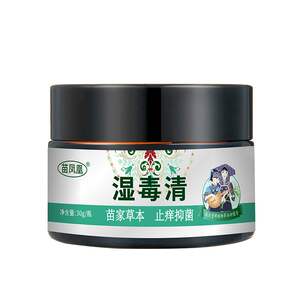 苗凤凰湿毒清30g/盒艾叶川穹辛夷皮肤外用草本抑菌膏