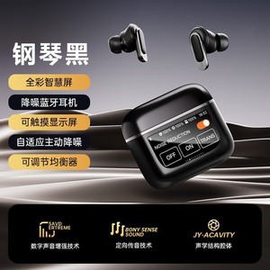 【官方正品】蓝牙耳机V8智能商务运动带显示屏无线降噪高端琴音质