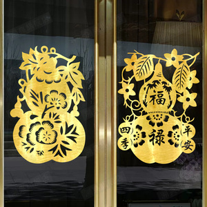 葫芦剪纸窗花福禄橱窗贴纸玻璃门装饰贴春节新春贴2024新年布置