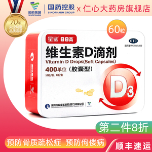 星鲨日日高维生素d3滴剂软胶囊60粒铁盒婴儿童青少年男女补钙片f