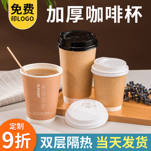 咖啡杯一次性带盖纸杯外带奶茶豆浆杯子打包热饮杯高档粥杯定制