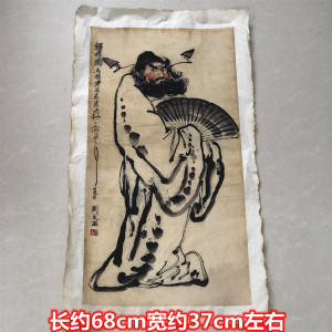 古玩字画收藏 刘文西钟馗图国画挂画书画 画芯装饰画古画 包邮
