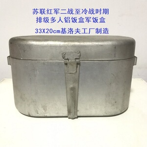 前苏联二战至冷战时期红j铝饭盒排级饭盒 战争老物件