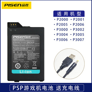 品胜PSP-S110电池索尼PSP3000掌上游戏机电池PSP2000 PSP2001 PSP2006配件PSP3001 PSP3003 PSP3004 3006电板