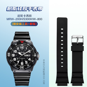适配代用Casio卡西欧MRW-200H S300H W-800手表带树脂硅胶18mm