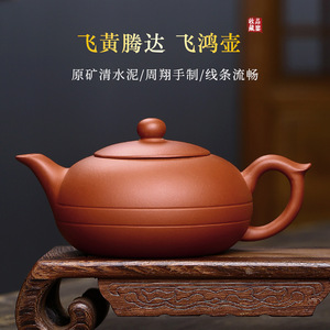 周翔紫砂壶
