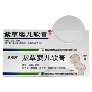 康恩贝 紫草婴儿软膏 10g*1支/盒
