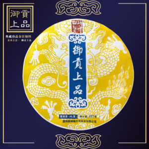 2019年布朗山老树原料【御贡上品】普洱熟茶357克饼,醇香顺滑