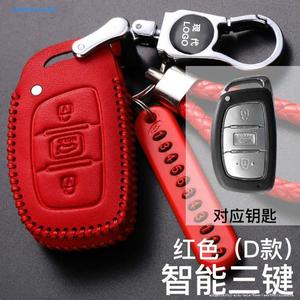 适用于2016款北京现代全新途胜朗动真皮智能汽车钥匙包保护套个性