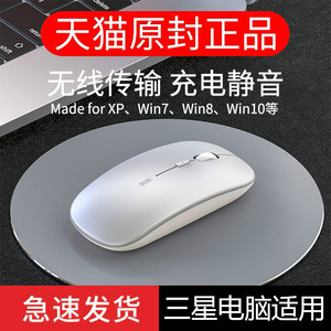 三星/SAMSUNG可充电式无线鼠标静音无声适用星曜930SBE-K01 110S1K-K02 270E5K-X05 Galaxy Book笔记本通用