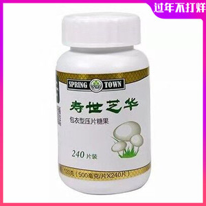 上海春芝堂食用菌正品寿世芝华系列产品寿世芝华同瀚齐柔软华