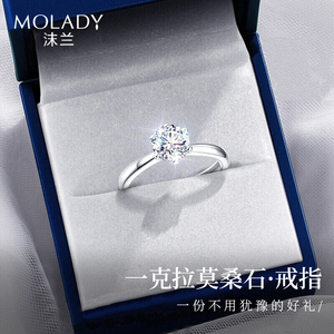 莫桑石钻戒一克拉情侣戒指纯银对戒求婚结婚520情人节礼物送女友