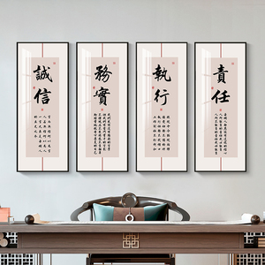 中式励志书法字画办公室挂画茶室装饰画企业文化标语壁画天道酬勤