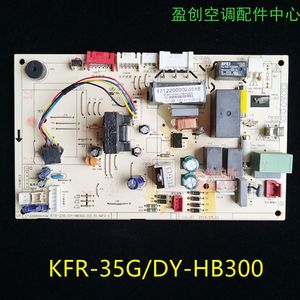 美的定频空调悦典内主板KFR-26/32/35G/DY-HB403/400/QA300