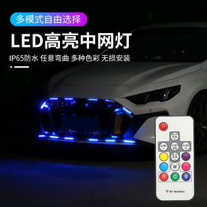 12V伏汽车软灯条汽车改装照明中网户外防水灯带LED底盘轮毂装饰灯