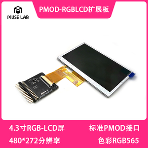 PMOD-RGBLCD扩展板FPGA扩展模块4.3寸LCD液晶屏RGB565 PMOD接口