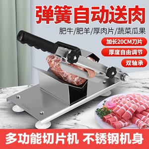 羊肉片切片机家用牛肉卷肉片肥牛冻肉手动多功能火锅切肉卷机神器