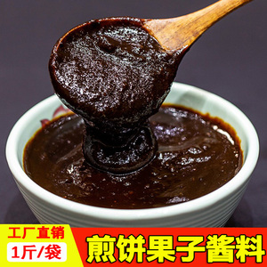 煎饼果子专用酱料商用甜面酱山东杂粮煎饼手抓饼卷饼鸡蛋灌饼刷酱