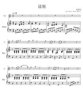 《送别》李叔同 长笛谱 钢琴伴奏谱 钢伴音频 示范音频