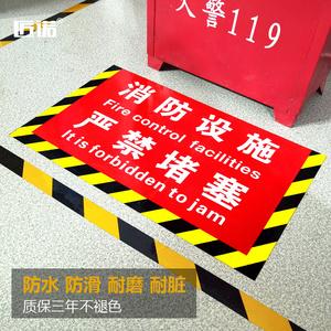 消防栓标识贴