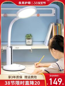 良亮护眼灯可充电式台灯大容量学生宿舍寝室儿童学习专用超长续航