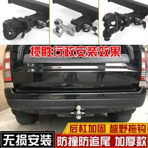 路虎发现神行者2/5/3/4揽胜极光拖车钩改装流氓牵引勾拖挂杠配件