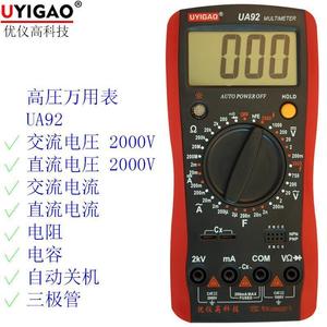 数显式高电圧万用表直流2000V2KV交流电圧2千伏万能表UA92