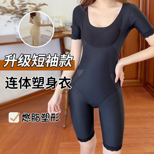 蓓奈姿收腹束腰提臀瘦腿短袖连体塑身衣产后修复燃脂瘦身美体塑形