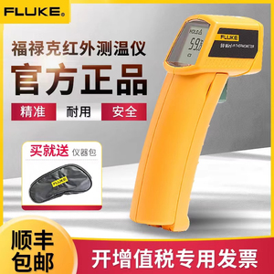 FLUKE福禄克高精度F59/F59E/MT6测温仪手持红外测温枪雷泰MT4MAX