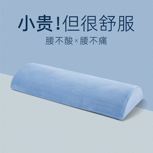 腰枕床上腰垫腰椎间盘突出孕妇睡觉垫腰平躺神器靠腰护腰睡眠腰托