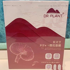 植物医生紫灵芝多效面膜补水保湿滋润提拉面膜官网旗舰店正品