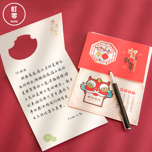 町零 牛年贺年卡新年祝福卡可代卡片纸手写小卡片带信封创意跨年新年