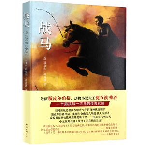 战马南海出版社