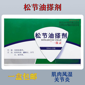 00冰凝18623500362淘宝兽药松节油搽剂乳炎一擦灵猪牛羊狗乳腺房炎