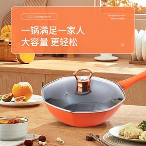 爱诗琦麦饭石不炒锅燃气灶菜电磁炉带钻角网红爆粘款八炒锅.