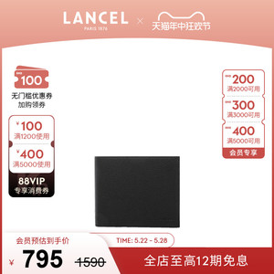 LANCEL/兰姿 短款钱包 男款