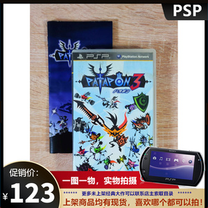 PSP3000 啪嗒砰3 战鼓 Patapon ^ 27