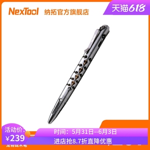 NexTool/纳拓多功能战术笔户外防身签字笔求生工具女子防卫用品
