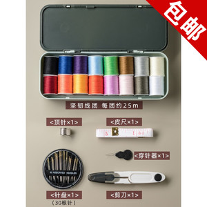 日本正品MUJIЕ针线盒家用实用手工具缝纫套装便携高档收纳针线包