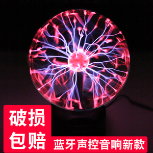 新款魔法静电离子球爱心声控静触摸感应魔力魔法辉光电流灯电磁球