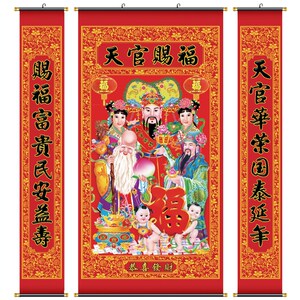 有求必应观音送子中堂画画像条屏装饰画对联墙挂画观世音菩萨客厅