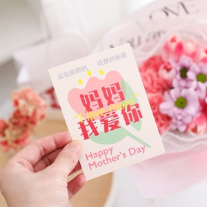20张手绘母亲节贺卡可爱鲜花卡片康乃馨花束礼盒装饰祝福留言卡片