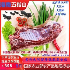 海南特产黑猪肉原切五脚猪肉定安黑猪肉现杀新鲜带皮生态散养低脂