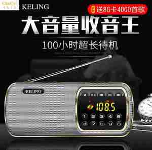 迷小收音机小型随身