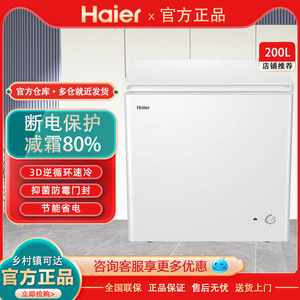 海尔200/142/100升小冰柜家用冷柜保鲜冷冻速冻单温减霜冰箱GHDT