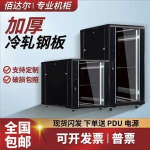 网络服务器机柜0.6米0.8米加厚10U12U14U18U家用弱电箱交换机功放