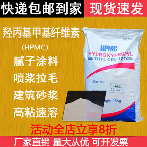 羟丙基甲基纤维素HPmc20万粘度工业建筑腻子喷浆拉毛冷水速溶胶粉