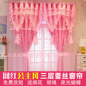 2023年新款遮光客厅窗帘女生卧室网红公主风双层带纱蕾丝粉色定制