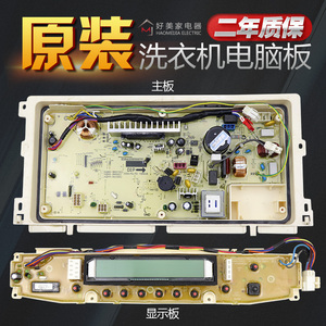 三洋洗衣机控制面板