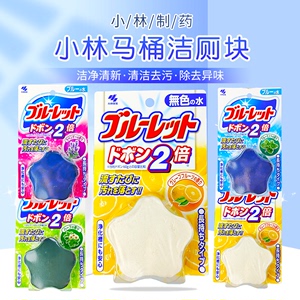 日本进口小林制药马桶清洁水箱洁厕块卫生间去污消臭味柚子香120g
